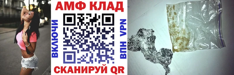 даркнет клад  Аткарск  АМФ 97% 