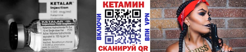 наркошоп  маркетплейс наркотические препараты  Кетамин VHQ  Аткарск 