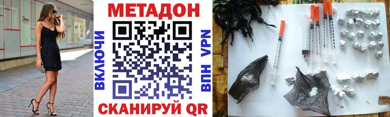 МЕТАДОН methadone  MEGA маркетплейс  Аткарск 